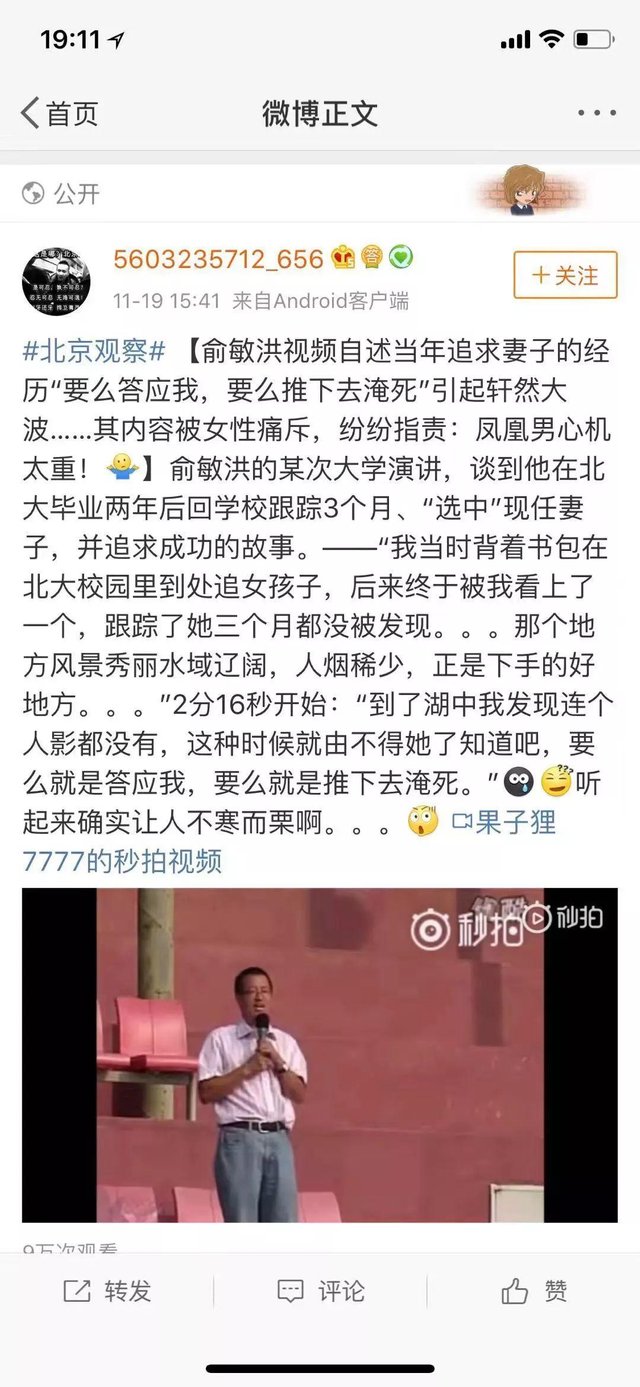 “爱国者”俞敏洪与魏静：歇斯底里的乱咬与高加林式悲剧