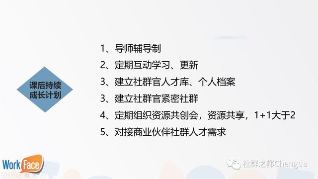 我们连接了10万+创业者后，告诉你如何成为一名优秀的社群官