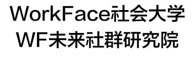 我们连接了10万+创业者后，告诉你如何成为一名优秀的社群官