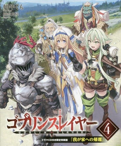 Does anyone else feel like goblin slayer is an anime from a side