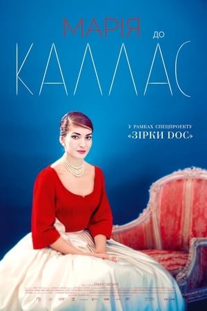  [FILM-HD™]Regarder   ☀  WatCH María by Callas FuLL MOVIE and Free Movie Online  ☀ 