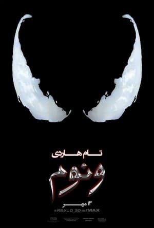 123moVies-{*[HD]*}   🐢  WatCH Venom FuLL MOVIE and Free Movie Online  🐢 
