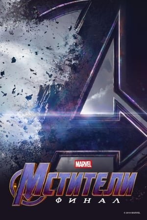  [Putlocker-HD]    ⌚  WatCH Avengers: Endgame FuLL MOVIE and Free Movie Online  ⌚ 