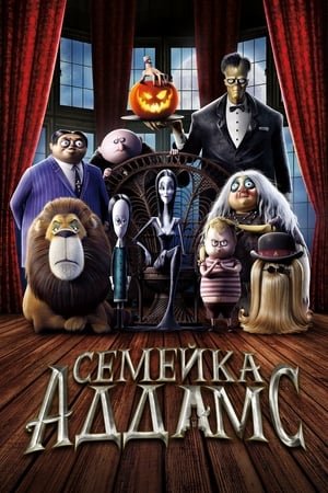 [PUTLOCKER-*HD*]   -*  WatCH The Addams Family FuLL MOVIE and Free Movie Online  -* 
