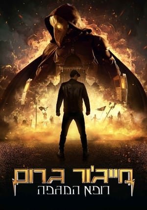 123-[[Putlockers-*HD*]]   🐢  WatCH Major Grom: Plague Doctor FuLL MOVIE and Free Movie Online  🐢 