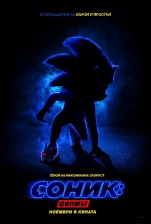 123-[[Putlockers-*HD*]]   *$#  WatCH Sonic the Hedgehog FuLL MOVIE and Free Movie Online  *$# 