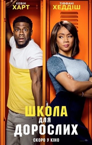  [FILM-HD™]Regarder   *$#  WatCH Night School FuLL MOVIE and Free Movie Online  *$# 
