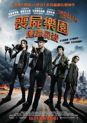 123moVies-{*[HD]*}   ☀  WatCH Zombieland: Double Tap FuLL MOVIE and Free Movie Online  ☀ 