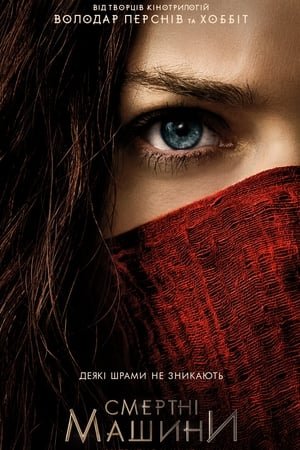  [FILM-HD™]Regarder   🐢  WatCH Mortal Engines FuLL MOVIE and Free Movie Online  🐢 