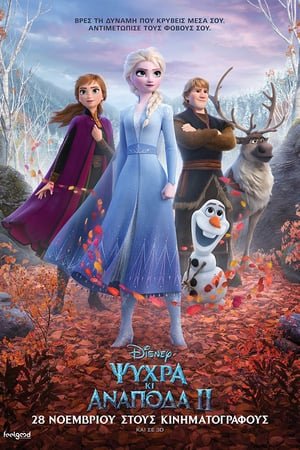  [Putlocker-HD]    🐢  WatCH Frozen II FuLL MOVIE and Free Movie Online  🐢 