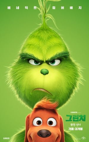 123movies the grinch