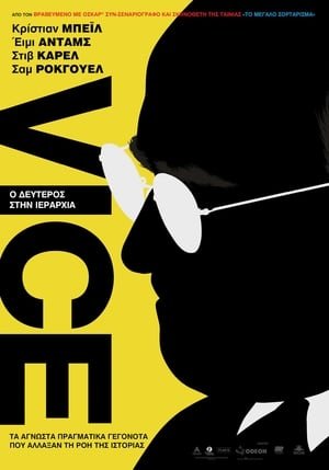 [PUTLOCKER-*HD*]   ^~* WatCH Vice FuLL MOVIE and Free Movie Online  ^~*