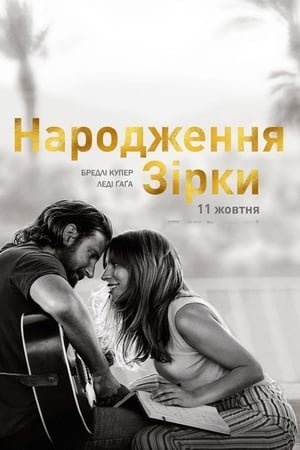 123moVies-{*[HD]*}   -*  WatCH A Star Is Born FuLL MOVIE and Free Movie Online  -* 