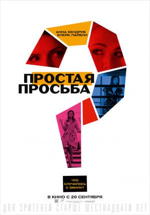  {[HD]}#FuLL PuTloCkeR'$!!    🐢  WatCH A Simple Favor FuLL MOVIE and Free Movie Online  🐢 