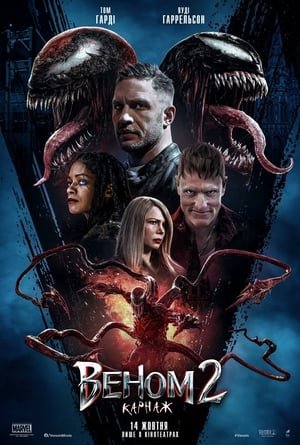123moVies-{*[HD]*}   🐢  WatCH Venom: Let There Be Carnage FuLL MOVIE and Free Movie Online  🐢 