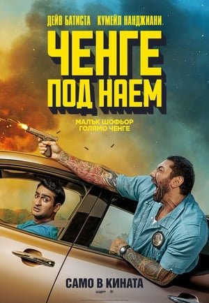 {[HD]}#FuLL PuTloCkeR'$!!   ❄   WatCH Stuber FuLL MOVIE and Free Movie Online  ❄  