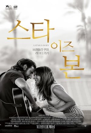 {[HD]}#FuLL PuTloCkeR'$!!   🐢  WatCH A Star Is Born FuLL MOVIE and Free Movie Online  🐢 