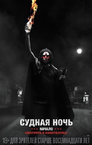 [PUTLOCKER-*HD*]   ☀  WatCH The First Purge FuLL MOVIE and Free Movie Online  ☀ 