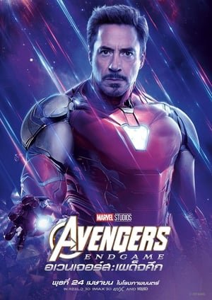 123-[[Putlockers-*HD*]]   *$#  WatCH Avengers: Endgame FuLL MOVIE and Free Movie Online  *$# 