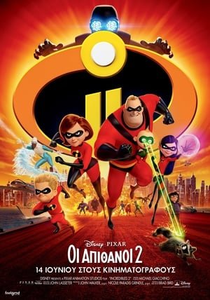  {[HD]}#FuLL PuTloCkeR'$!!    ⌚  WatCH Incredibles 2 FuLL MOVIE and Free Movie Online  ⌚ 