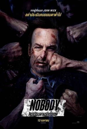  {[HD]}#FuLL PuTloCkeR'$!!    ☀  WatCH Nobody FuLL MOVIE and Free Movie Online  ☀ 