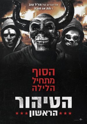 [PUTLOCKER-*HD*]   -*  WatCH $title FuLL MOVIE and Free Movie Online  -* 