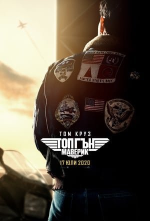 123moVies-{*[HD]*}   ^~* WatCH Top Gun: Maverick FuLL MOVIE and Free Movie Online  ^~*