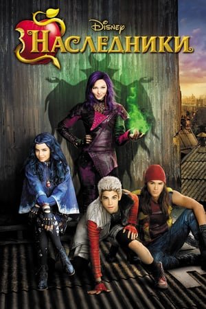 {[HD]}#FuLL PuTloCkeR'$!!   ⌚  WatCH Descendants FuLL MOVIE and Free Movie Online  ⌚ 