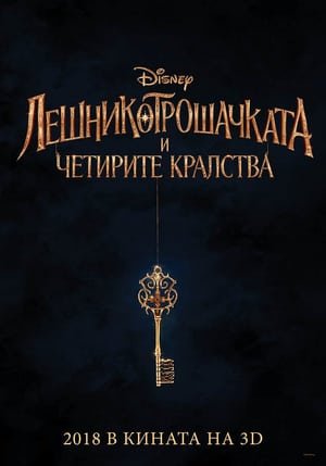 {[HD]}#FuLL PuTloCkeR'$!!   ^~* WatCH The Nutcracker and the Four Realms FuLL MOVIE and Free Movie Online  ^~*