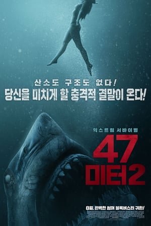  {[HD]}#FuLL PuTloCkeR'$!!    ❄   WatCH 47 Meters Down: Uncaged FuLL MOVIE and Free Movie Online  ❄  