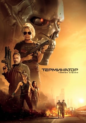  {[HD]}#FuLL PuTloCkeR'$!!    -*  WatCH Terminator: Dark Fate FuLL MOVIE and Free Movie Online  -* 