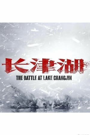 123-[[Putlockers-*HD*]]   ❄   WatCH The Battle at Lake Changjin FuLL MOVIE and Free Movie Online  ❄  