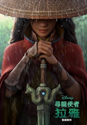 123moVies-{*[HD]*}   ❄   WatCH Raya and the Last Dragon FuLL MOVIE and Free Movie Online  ❄  