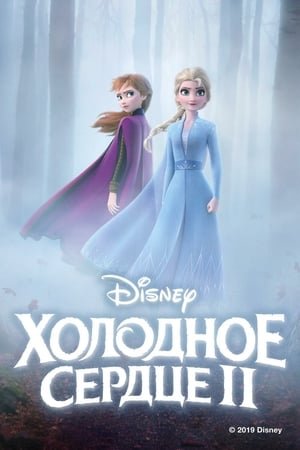 {[HD]}#FuLL PuTloCkeR'$!!   ❄   WatCH Frozen II FuLL MOVIE and Free Movie Online  ❄  