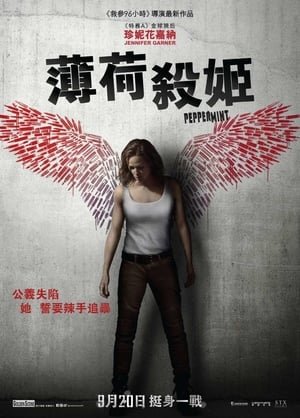  {[HD]}#FuLL PuTloCkeR'$!!    🐢  WatCH Peppermint FuLL MOVIE and Free Movie Online  🐢 