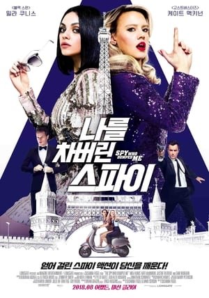 barbie spy squad 123movies