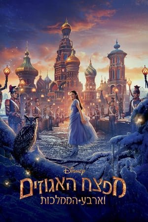  [Putlocker-HD]    *$#  WatCH The Nutcracker and the Four Realms FuLL MOVIE and Free Movie Online  *$# 