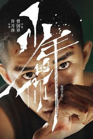  [FILM-HD™]Regarder   🐢  WatCH Better Days FuLL MOVIE and Free Movie Online  🐢 