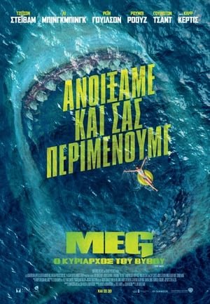 Watch The Meg ｆｕｌｌ ｍｏｖｉｅ Hd1080p Sub English Steemit