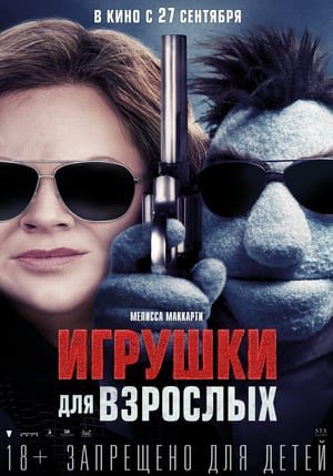 [PUTLOCKER-*HD*]   -*  WatCH The Happytime Murders FuLL MOVIE and Free Movie Online  -* 