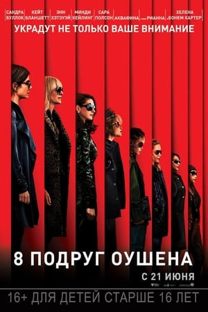  {[HD]}#FuLL PuTloCkeR'$!!    ^~* WatCH Ocean's Eight FuLL MOVIE and Free Movie Online  ^~*