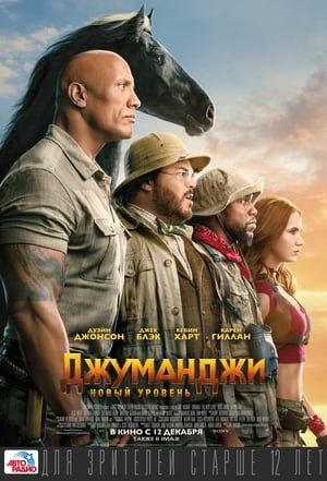  {[HD]}#FuLL PuTloCkeR'$!!    ^~* WatCH Jumanji: The Next Level FuLL MOVIE and Free Movie Online  ^~*