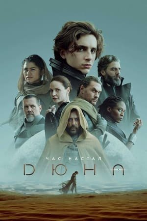  [FILM-HD™]Regarder   ☀  WatCH Dune FuLL MOVIE and Free Movie Online  ☀ 
