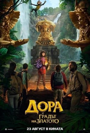 123moVies-{*[HD]*}   -*  WatCH Dora and the Lost City of Gold FuLL MOVIE and Free Movie Online  -* 