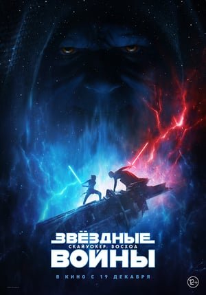 123-[[Putlockers-*HD*]]   *$#  WatCH Star Wars: The Rise of Skywalker FuLL MOVIE and Free Movie Online  *$# 