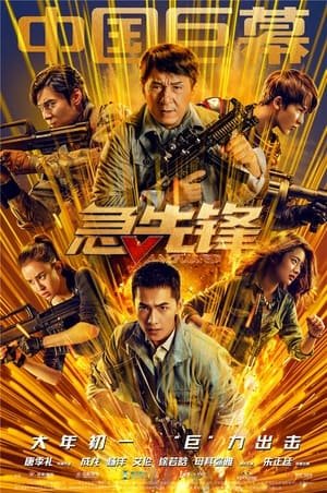  {[HD]}#FuLL PuTloCkeR'$!!    🐢  WatCH Vanguard FuLL MOVIE and Free Movie Online  🐢 