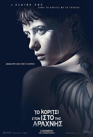  [FILM-HD™]Regarder   ❄   WatCH The Girl in the Spider's Web FuLL MOVIE and Free Movie Online  ❄  