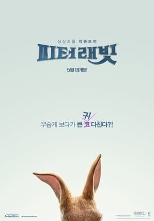  [FILM-HD™]Regarder   *$#  WatCH Peter Rabbit FuLL MOVIE and Free Movie Online  *$# 