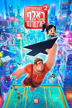  [FILM-HD™]Regarder   ⌚  WatCH Ralph Breaks the Internet FuLL MOVIE and Free Movie Online  ⌚ 