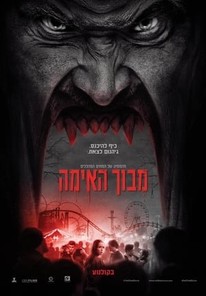 123moVies-{*[HD]*}   ❄   WatCH Hell Fest FuLL MOVIE and Free Movie Online  ❄  